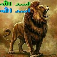 اسدالله اسد الله
