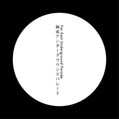 構井亮介
