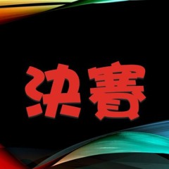 訪談01 chitanhaku
