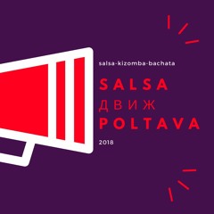 Сальса Полтава