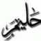 حليم محمد