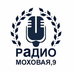 radiomohovaya9