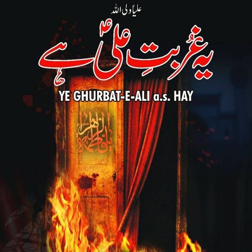 Yeah Ghurbat E Ali  A.S Hay
