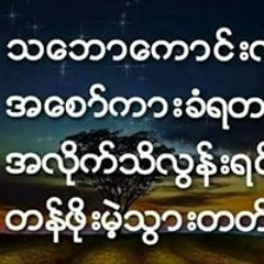 Chit Ko