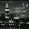ابو نبراس علي