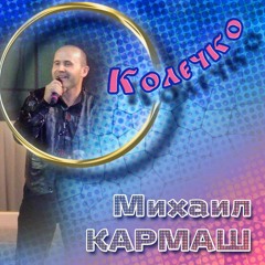 Шансон душа