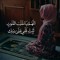 نور الحياه