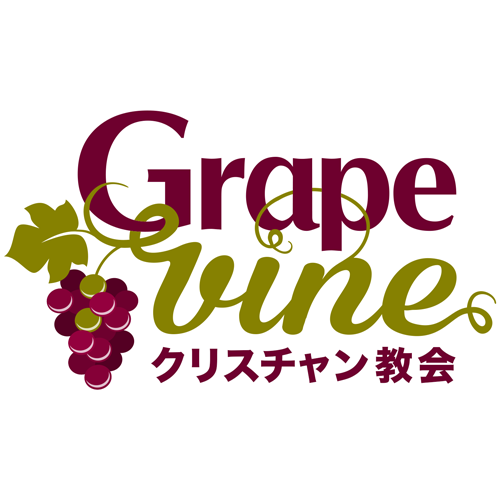 Grapevineクリスチャン教会・Grapevine Christian Church