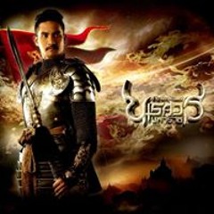 อดัม ครับ ช่อผล