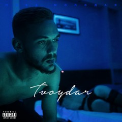TVOYDAR