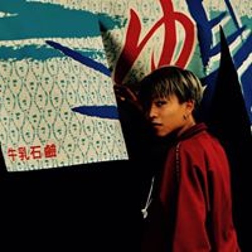 Stream 長谷川陸登 Music Listen To Songs Albums Playlists For Free On Soundcloud