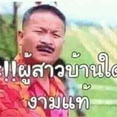 สอง ເກດສົມພົງພົມມະຫາໃຊ
