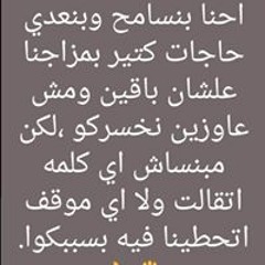 Rawan EL Sewefy