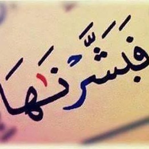 المزمل كامله.m4a