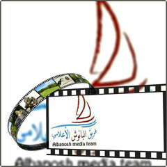 Stream فريق البانوش الاعلامي Music Listen To Songs Albums Playlists For Free On Soundcloud