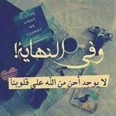Qu Een