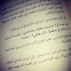 لا أبرح حتي أبلغ