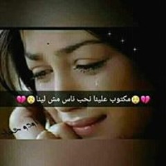 ﺍﻧﺎ سوكا ﻳﻼ