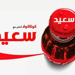 seash saaid