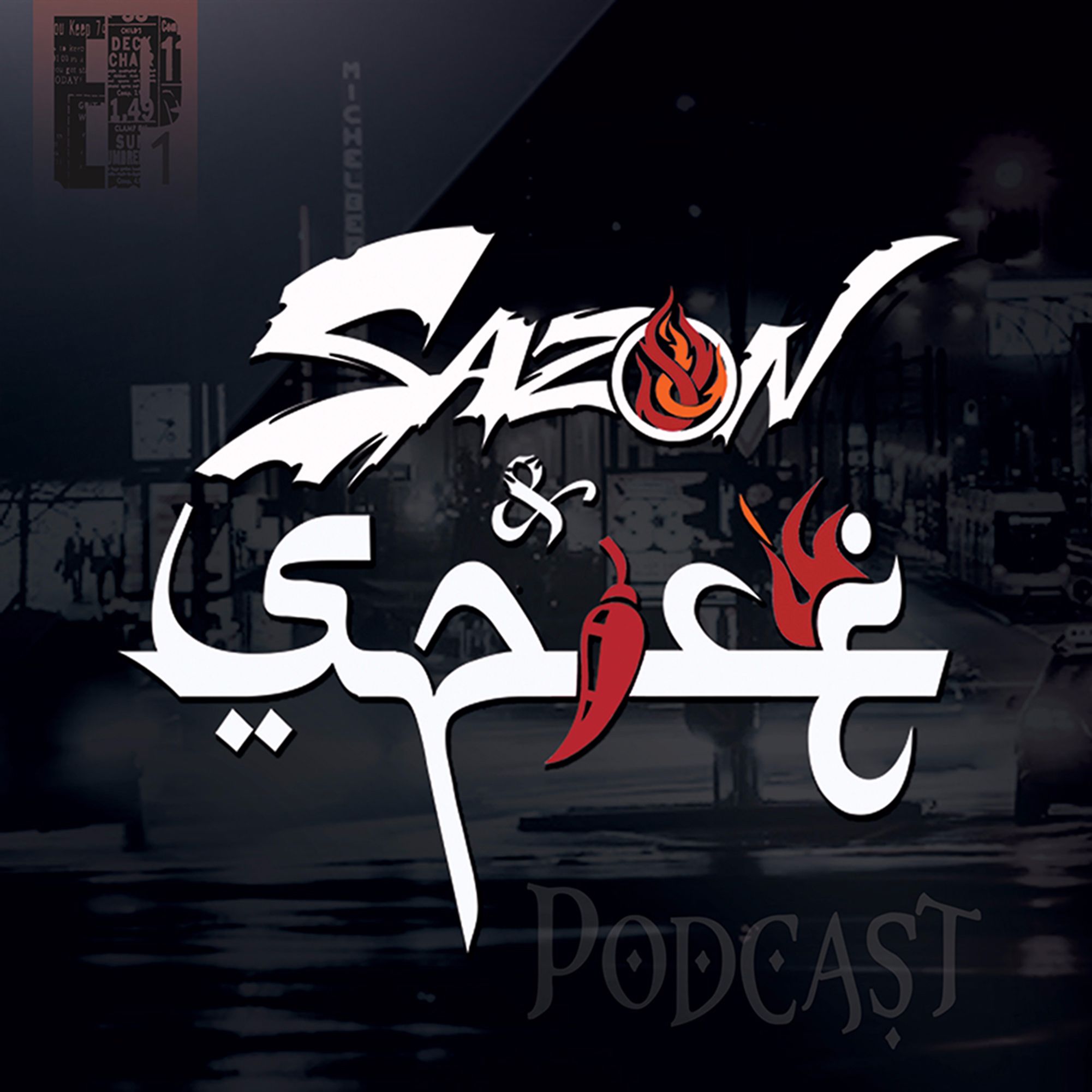 Sazon & Spice Podcast podcast artwork
