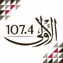 Al Oula FM 107.4