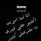 محمد نصر الدين