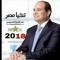 حسن أرابيسك