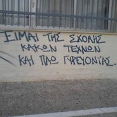 Akis Tzevelekhs