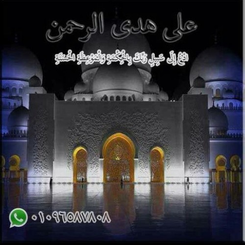 🍂 *آية أبكت النبي ﷺ* 🍂  • القارئ ؛ #خالد_الجليل   • مدينة ؛  الرياض ١٤٣١هـ  •|| قنــاة تلاوات خاشعة ||• https://goo.gl/q2IYMS   🍂 سبحان اللّہ .. الحمد للّہ .. لاإلّہ إلا اللّہ .. اللّہ أڪبر 🍂  ▪️
