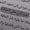 مَرام بنت أحمد