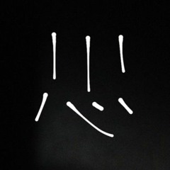 Stream 秦皇島 萬能青年旅店 Cover By Illsum Listen Online For Free On Soundcloud