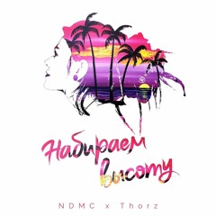 NDMC x Thorz