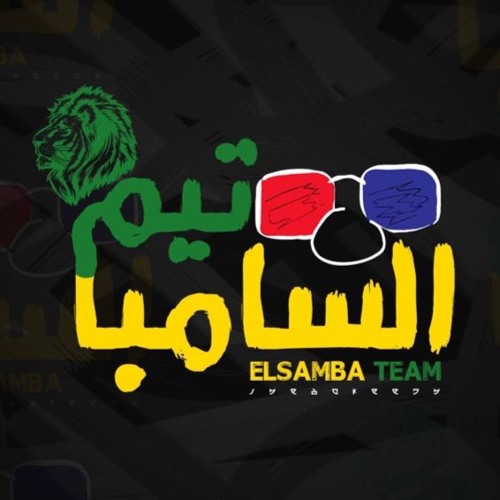 ELSAMBA - الـسـامـبـا’s avatar