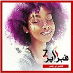 Saraa Alhaj