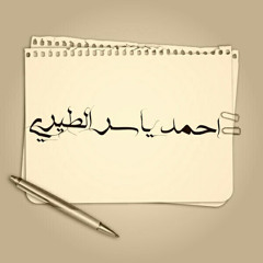 Ahmed yasser