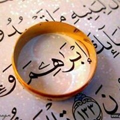 Ibrahim E Muhana