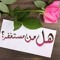 جميلة بنقابى