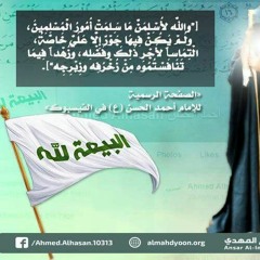 almohtadia beahmad