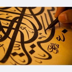 الفن الاسلامي الهادف