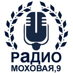 Radio.mohovaya9