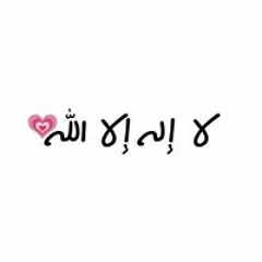بالإيمان أرتقي