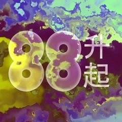 88 ALL
