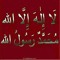 عمار أبو الجهلان