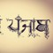 PUNJAB ™☆