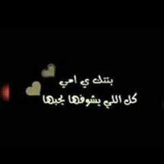 Ana Nour Kuoot