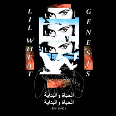 Lil Wheat & Genesis