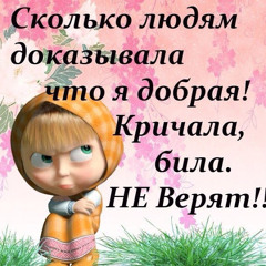 Лизка Киска