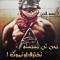 سہعہيہد ألكہنہديہ مہحہمہد