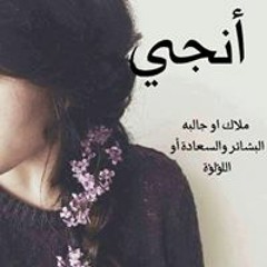 Angie Mohamed