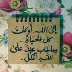 Zâhirâ G Abd-ÊLhämêd